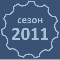 i-ce-2011