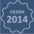 i-ce-2014