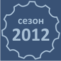 i-ce-2012