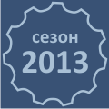 i-ce-2013