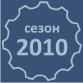 i-ce-2010